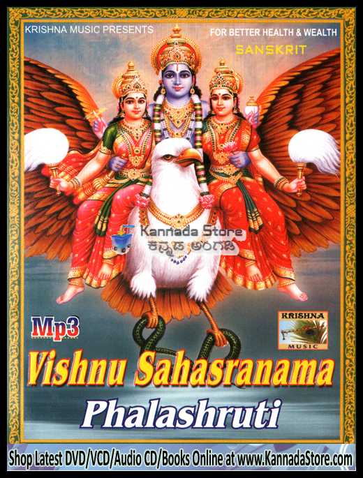 Vishnu Sahasranama Stotram Mp3